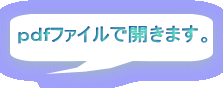 �������t�@�C���ŊJ���܂��B